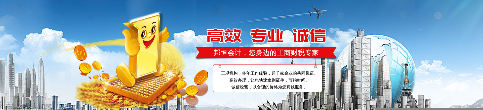 株洲邦恒會(huì )計咨詢(xún)有限公司_株洲公司注冊|株洲工商注冊|株洲工商代辦|代理注冊公司|株洲營(yíng)業(yè)執照代辦株洲代理記賬